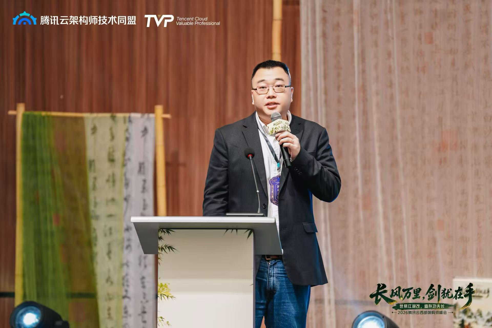 腾讯云架构师峰会分享现场照片 1